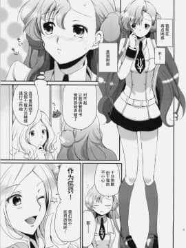 [朔夜汉化061] (C77) [くりもも (つかこ)] もじもじスクールライフ (コードギアス 反逆のルルーシュ)_004