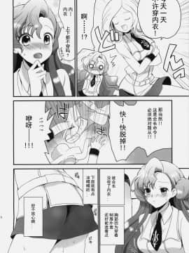[朔夜汉化061] (C77) [くりもも (つかこ)] もじもじスクールライフ (コードギアス 反逆のルルーシュ)_005