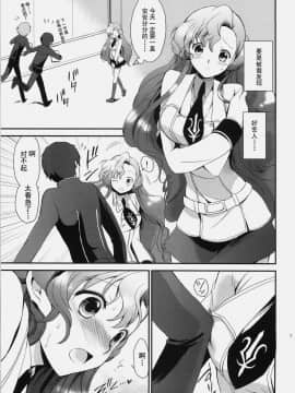 [朔夜汉化061] (C77) [くりもも (つかこ)] もじもじスクールライフ (コードギアス 反逆のルルーシュ)_006