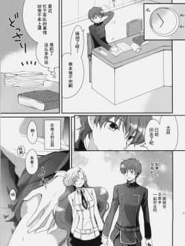 [朔夜汉化061] (C77) [くりもも (つかこ)] もじもじスクールライフ (コードギアス 反逆のルルーシュ)_008