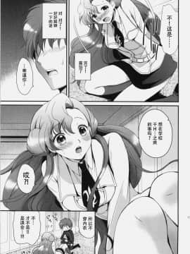 [朔夜汉化061] (C77) [くりもも (つかこ)] もじもじスクールライフ (コードギアス 反逆のルルーシュ)_014