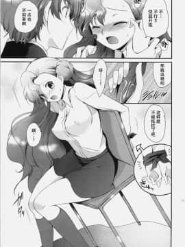 [朔夜汉化061] (C77) [くりもも (つかこ)] もじもじスクールライフ (コードギアス 反逆のルルーシュ)_016