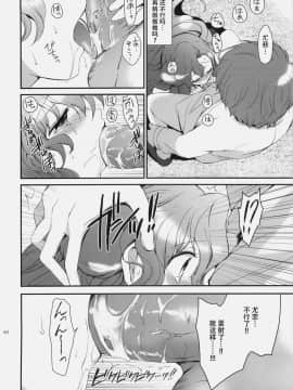 [朔夜汉化061] (C77) [くりもも (つかこ)] もじもじスクールライフ (コードギアス 反逆のルルーシュ)_039