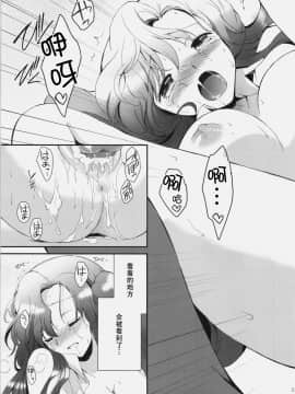 [朔夜汉化061] (C77) [くりもも (つかこ)] もじもじスクールライフ (コードギアス 反逆のルルーシュ)_052
