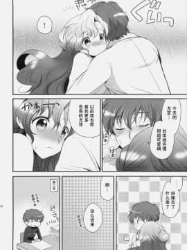 [朔夜汉化061] (C77) [くりもも (つかこ)] もじもじスクールライフ (コードギアス 反逆のルルーシュ)_053