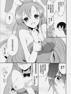 [朔夜汉化061] (C77) [くりもも (つかこ)] もじもじスクールライフ (コードギアス 反逆のルルーシュ)_056