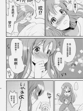 [朔夜汉化061] (C77) [くりもも (つかこ)] もじもじスクールライフ (コードギアス 反逆のルルーシュ)_059