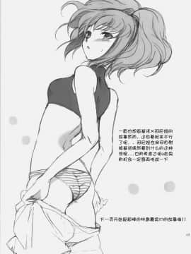 [朔夜汉化061] (C77) [くりもも (つかこ)] もじもじスクールライフ (コードギアス 反逆のルルーシュ)_062