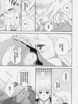 [朔夜汉化061] (C77) [くりもも (つかこ)] もじもじスクールライフ (コードギアス 反逆のルルーシュ)_070