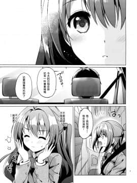 [朔夜汉化] (C89) [くりもも (つかこ)] うづきウォッチ (アイドルマスター シンデレラガールズ)_005