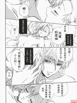 [JJ动漫社] [くりもも (つかこ)] Drowning (コードギアス 反逆のルルーシュ)_d20080105cg100111