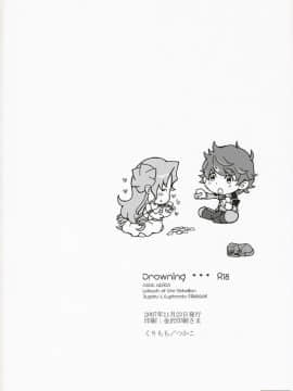 [JJ动漫社] [くりもも (つかこ)] Drowning (コードギアス 反逆のルルーシュ)_d20080105cg100251
