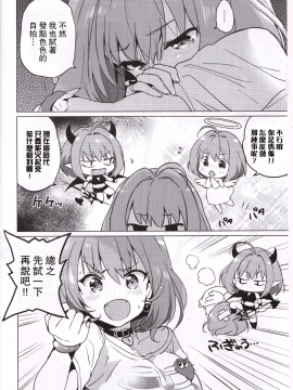 [路过的骑士汉化组] (C96) [くりもも (つかこ)] りあむセルフィー (アイドルマスター シンデレラガールズ)_04_IMG_20191017_0004