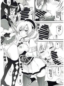 [Kokodone个人汉化] (C87) [かたまり屋 (しなま, カネツキマサヨシ)] だしてイイのよ | 射出来就好了唷 (魔法少女まどか☆マギカ)_07