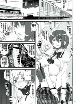 [Kokodone个人汉化] (C87) [かたまり屋 (しなま, カネツキマサヨシ)] だしてイイのよ | 射出来就好了唷 (魔法少女まどか☆マギカ)_15