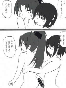 [Kokodone个人汉化] (C87) [かたまり屋 (しなま, カネツキマサヨシ)] だしてイイのよ | 射出来就好了唷 (魔法少女まどか☆マギカ)_26