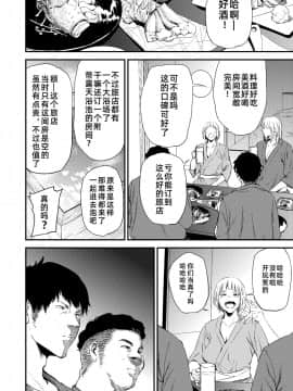 [ごしっぷごしっく (ししじ)] 冴子姐さんが大学の同級生に悪戯され弄ばれる本2 (ハイキュー!!)_14