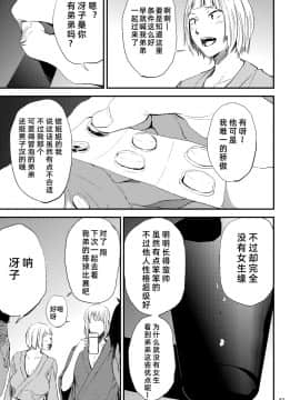 [ごしっぷごしっく (ししじ)] 冴子姐さんが大学の同級生に悪戯され弄ばれる本2 (ハイキュー!!)_15