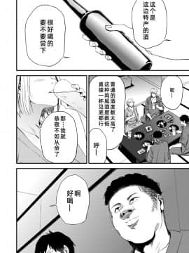 [ごしっぷごしっく (ししじ)] 冴子姐さんが大学の同級生に悪戯され弄ばれる本2 (ハイキュー!!)_16