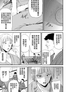 [ごしっぷごしっく (ししじ)] 冴子姐さんが大学の同級生に悪戯され弄ばれる本2 (ハイキュー!!)_17