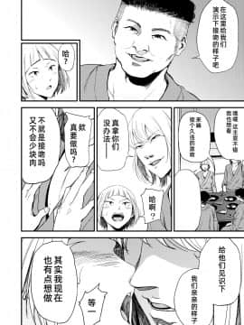 [ごしっぷごしっく (ししじ)] 冴子姐さんが大学の同級生に悪戯され弄ばれる本2 (ハイキュー!!)_18