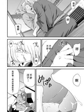 [ごしっぷごしっく (ししじ)] 冴子姐さんが大学の同級生に悪戯され弄ばれる本2 (ハイキュー!!)_20