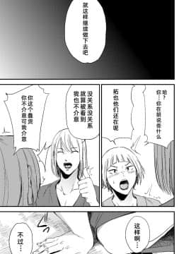 [ごしっぷごしっく (ししじ)] 冴子姐さんが大学の同級生に悪戯され弄ばれる本2 (ハイキュー!!)_21
