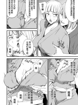 [ごしっぷごしっく (ししじ)] 冴子姐さんが大学の同級生に悪戯され弄ばれる本2 (ハイキュー!!)_22