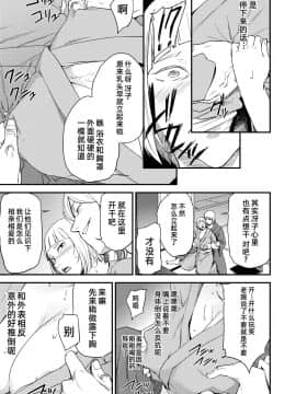 [ごしっぷごしっく (ししじ)] 冴子姐さんが大学の同級生に悪戯され弄ばれる本2 (ハイキュー!!)_23