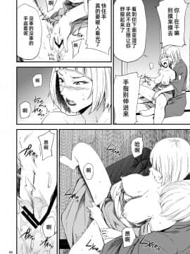 [ごしっぷごしっく (ししじ)] 冴子姐さんが大学の同級生に悪戯され弄ばれる本2 (ハイキュー!!)_28