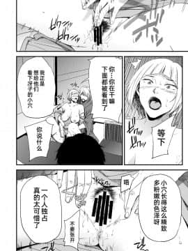 [ごしっぷごしっく (ししじ)] 冴子姐さんが大学の同級生に悪戯され弄ばれる本2 (ハイキュー!!)_30