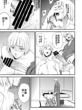 [ごしっぷごしっく (ししじ)] 冴子姐さんが大学の同級生に悪戯され弄ばれる本2 (ハイキュー!!)_31