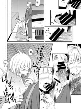 [ごしっぷごしっく (ししじ)] 冴子姐さんが大学の同級生に悪戯され弄ばれる本2 (ハイキュー!!)_32