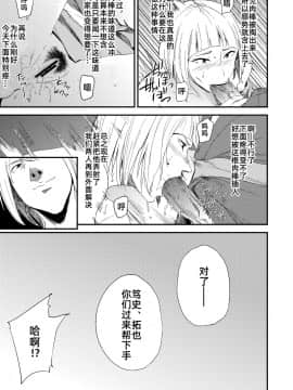 [ごしっぷごしっく (ししじ)] 冴子姐さんが大学の同級生に悪戯され弄ばれる本2 (ハイキュー!!)_33