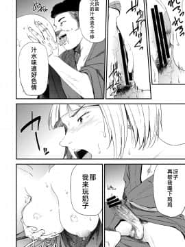 [ごしっぷごしっく (ししじ)] 冴子姐さんが大学の同級生に悪戯され弄ばれる本2 (ハイキュー!!)_36