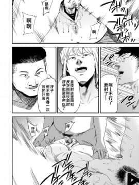 [ごしっぷごしっく (ししじ)] 冴子姐さんが大学の同級生に悪戯され弄ばれる本2 (ハイキュー!!)_50