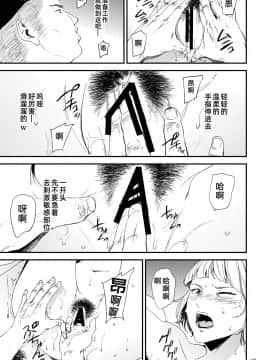 [ごしっぷごしっく (ししじ)] 冴子姐さんが大学の同級生に悪戯され弄ばれる本2 (ハイキュー!!)_57