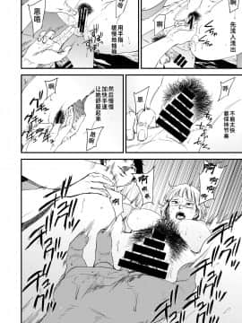[ごしっぷごしっく (ししじ)] 冴子姐さんが大学の同級生に悪戯され弄ばれる本2 (ハイキュー!!)_58