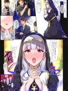 [ヒデボウハウス (ひでぼう)] シスター貴音の告白 (アイドルマスター)_16