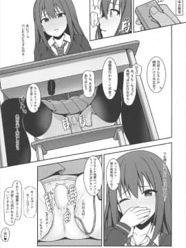 (C92) [Re:Cre@tors (柊はじめ)] NTRR (アイドルマスター シンデレラガールズ)_13