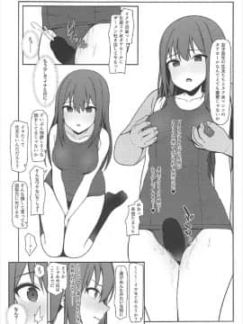 (C92) [Re:Cre@tors (柊はじめ)] NTRR (アイドルマスター シンデレラガールズ)_18