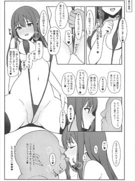 (C92) [Re:Cre@tors (柊はじめ)] NTRR (アイドルマスター シンデレラガールズ)_21