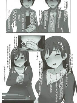 (C93) [Re:Cre@tors (柊はじめ)] fall in ECSTASY (アイドルマスター シンデレラガールズ)_04
