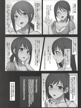 (C94) [Re:Cre@tors (柊はじめ)] Act of Darkness (アイドルマスター シンデレラガールズ)_04