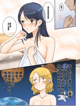[B吧娘汉化组][Bird Forest(梟森)]1RTで仲悪いノンケ女子たちが1秒キスするシリーズ-セックスするの!-_19_19