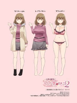 [Digital Lover (なかじまゆか)] 人妻幼馴染とひと夏のできごと2 DLO-10 (オリジナル)_126_2_p63