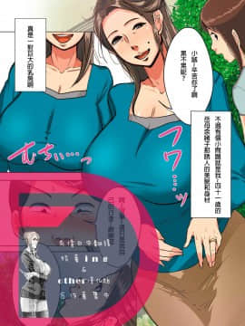 [杢臓] 岳母奴隸 [FD TRANSLATOR]_027