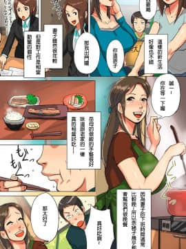[杢臓] 岳母奴隸 [FD TRANSLATOR]_028
