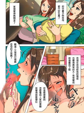 [杢臓] 岳母奴隸 [FD TRANSLATOR]_053