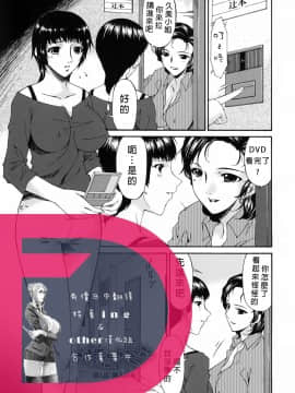 [唄飛鳥] おちつま堕妻CH1 [FD TRANSLATOR]_001